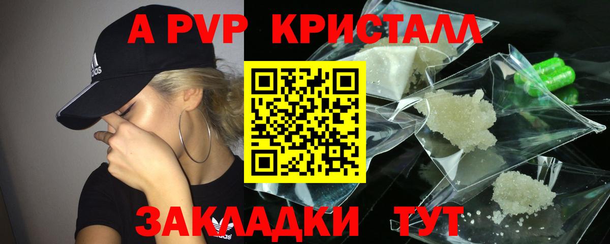 Alpha PVP Соль Ухта