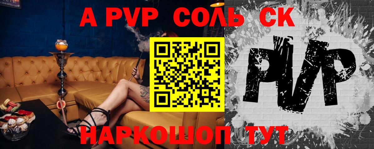 Alpha-PVP крисы CK  Вход с VPN  Alpha PVP Соль  Alpha-PVP  Alpha-PVP кристаллы  цена наркотик  Ухта 