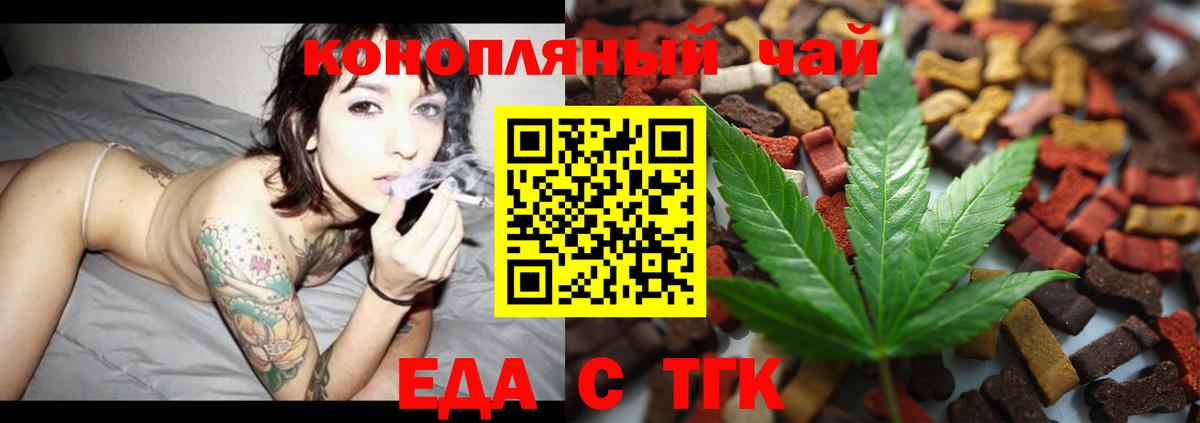 Печенье с ТГК марихуана  Вход с VPN  Ухта 