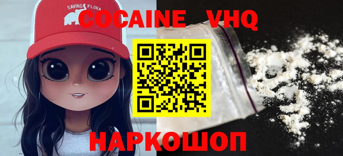 COCAIN  Вход с VPN  COCAIN 97%  Ухта  Кокаин 97% 