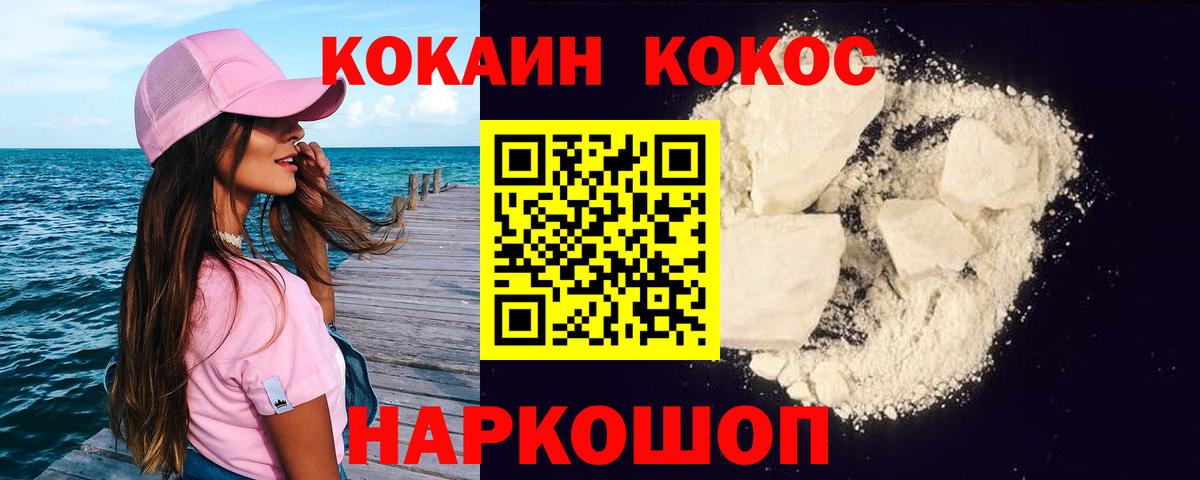 COCAIN Колумбийский Ухта