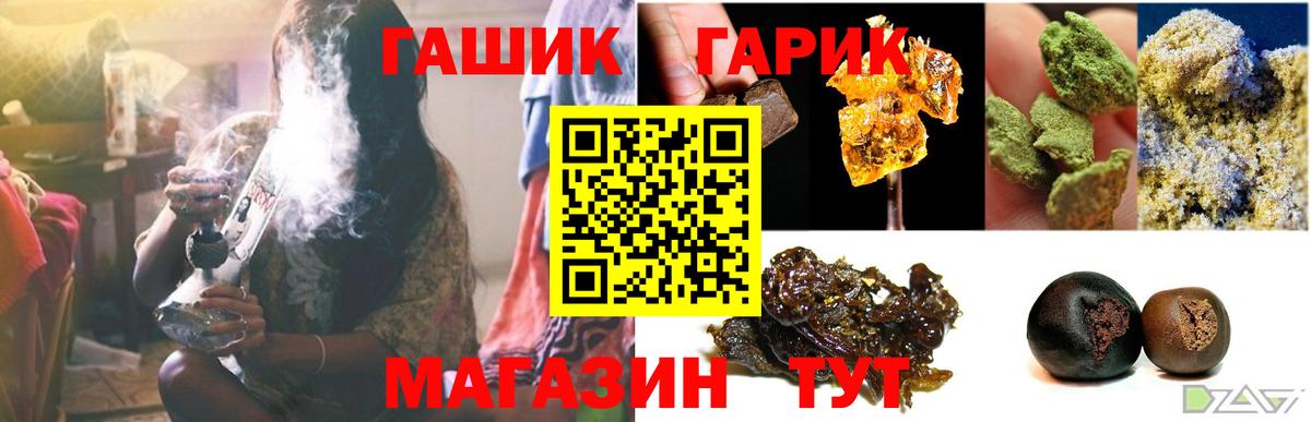 Ухта  ГАШ  Вход с VPN  ГАШИШ убойный  Гашиш VHQ 