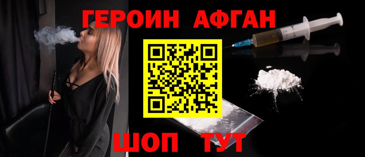 Ухта  Героин хмурый  Вход с VPN 