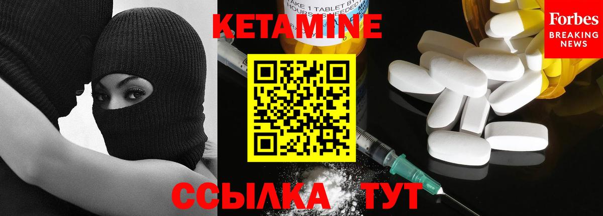 Кетамин ketamine  Вход с VPN  Ухта 