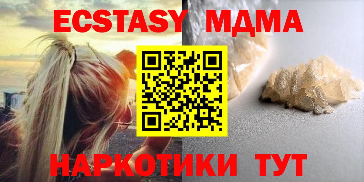 MDMA crystal  MDMA кристаллы  Вход с VPN  Ухта 