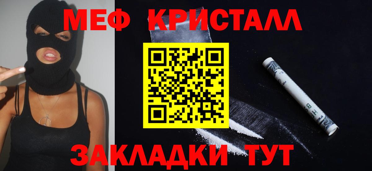 Мефедрон кристаллы Ухта