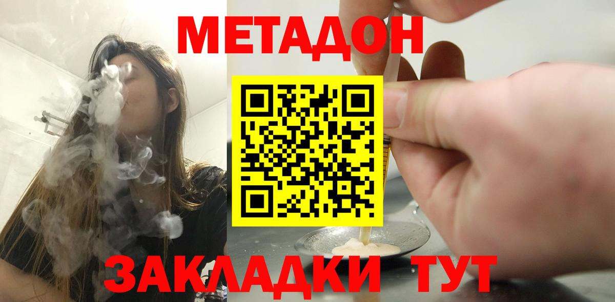 Метадон VHQ  Вход с VPN  Ухта 
