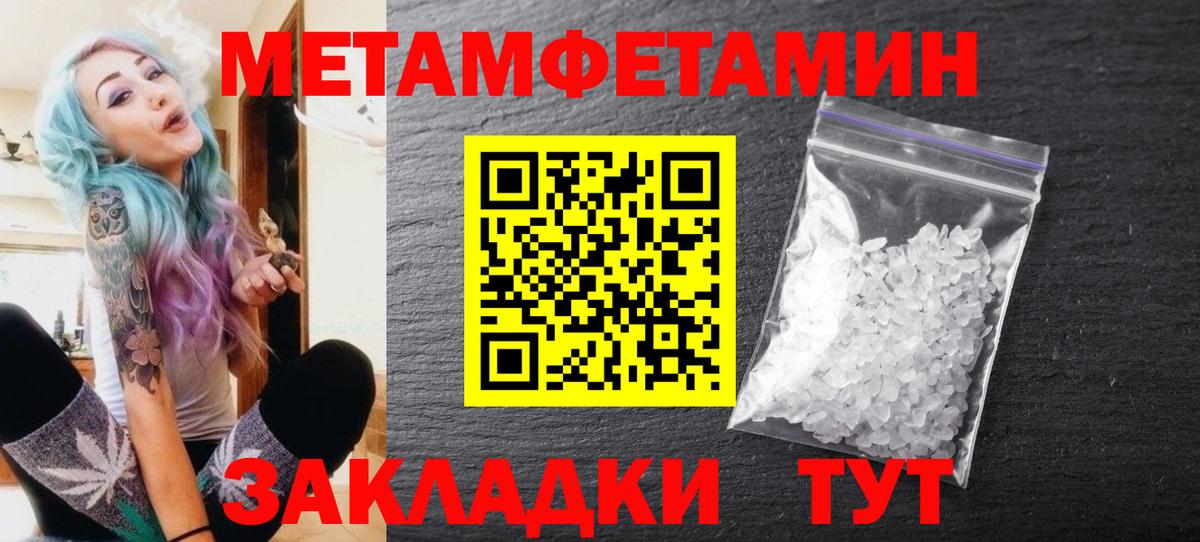 Метамфетамин  Вход с VPN  Ухта  Метамфетамин кристалл 