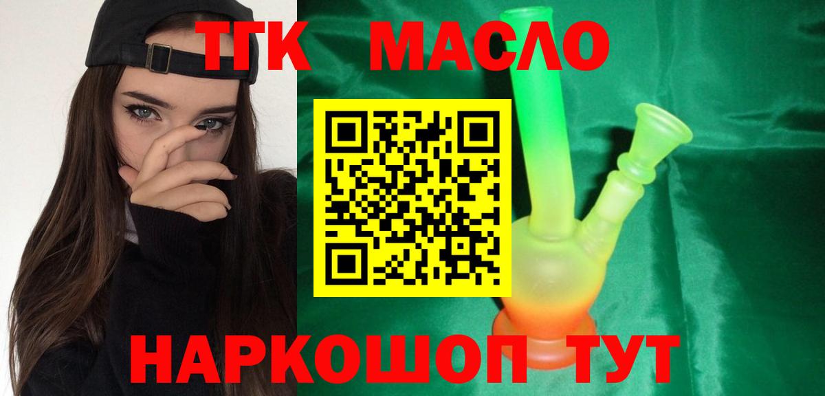 Дистиллят ТГК вейп с тгк Ухта