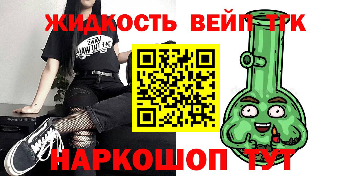 Дистиллят ТГК вейп  наркошоп  Ухта  Вход с VPN 