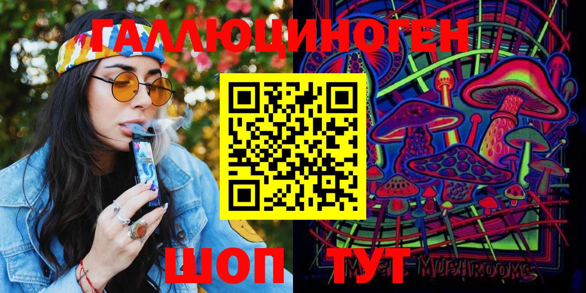 Псилоцибиновые грибы Magic Shrooms  Галлюциногенные грибы MAGIC MUSHROOMS  Ухта  Вход с VPN 